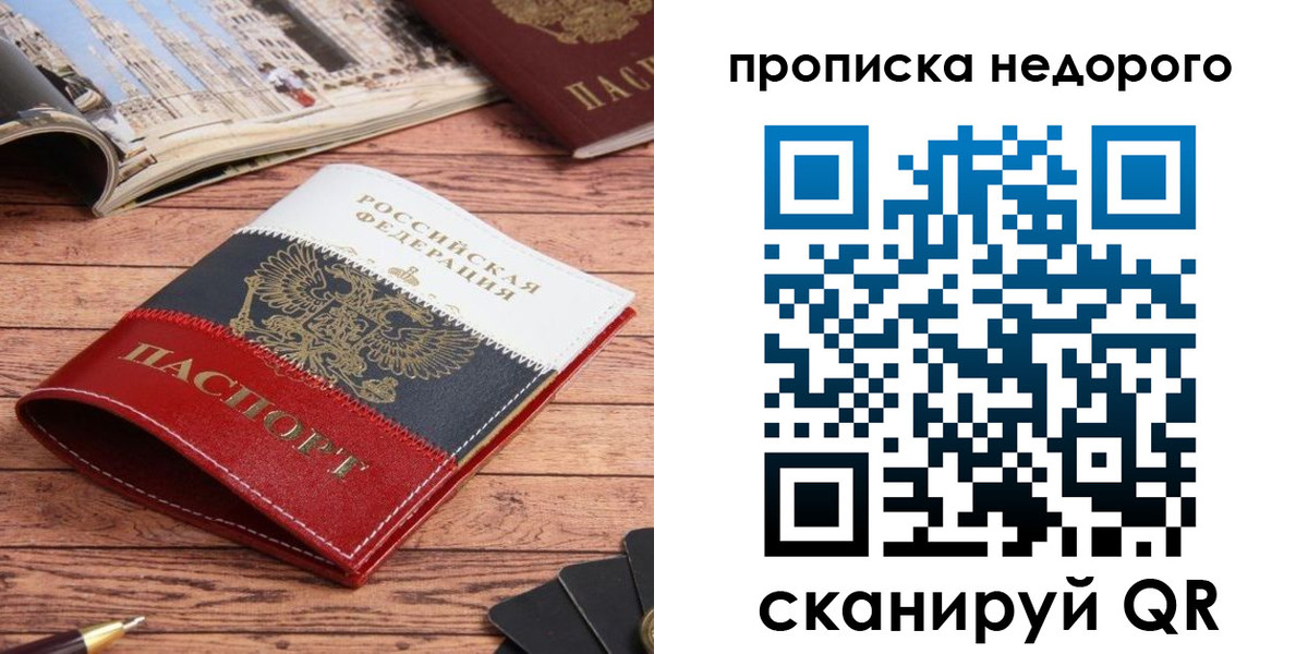 прописка регистрация в Лодейном Поле