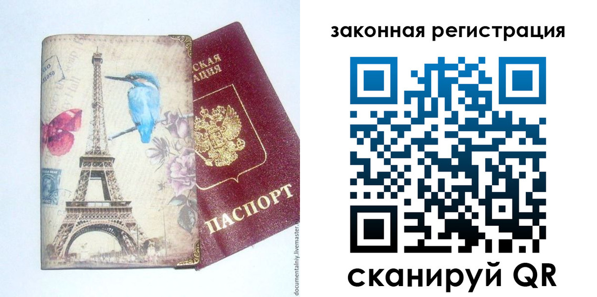прописка регистрация в Лодейном Поле
