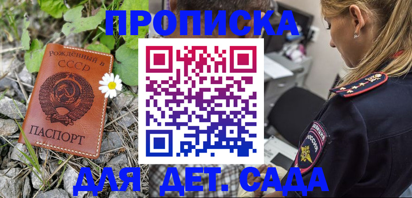временная регистрация недорого в Лодейном Поле