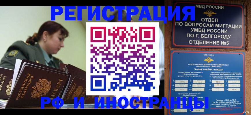 временная регистрация недорого в Лодейном Поле