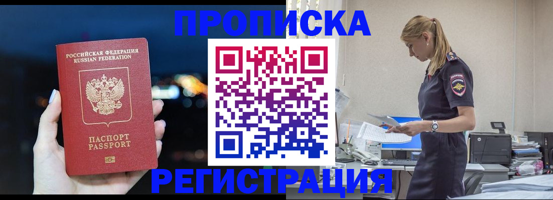 прописка от собственника в Лодейном Поле