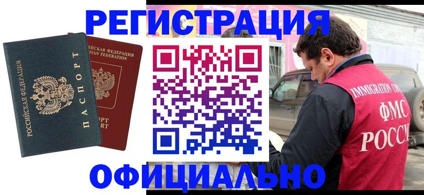 временная регистрация поиск в Лодейном Поле