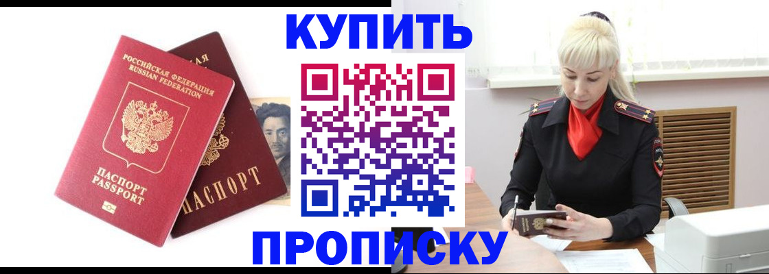 временная регистрация законно в Лодейном Поле