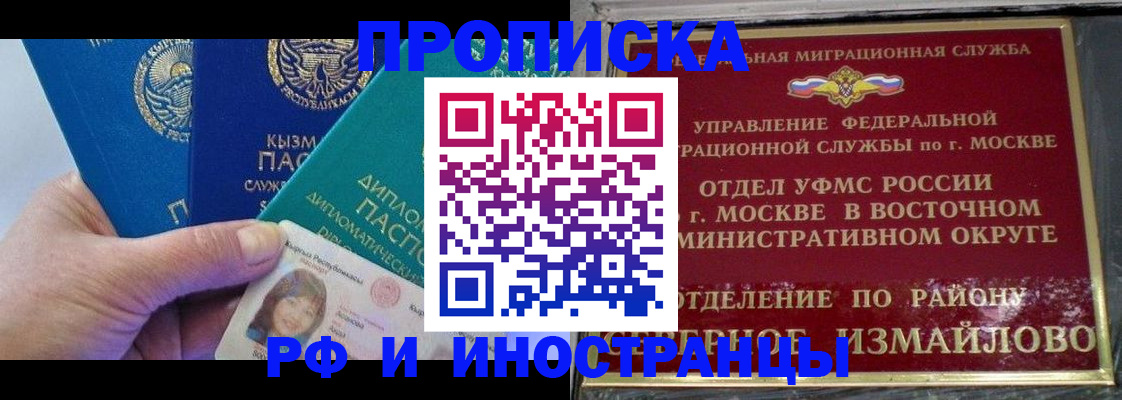 временная регистрация в Лодейном Поле
