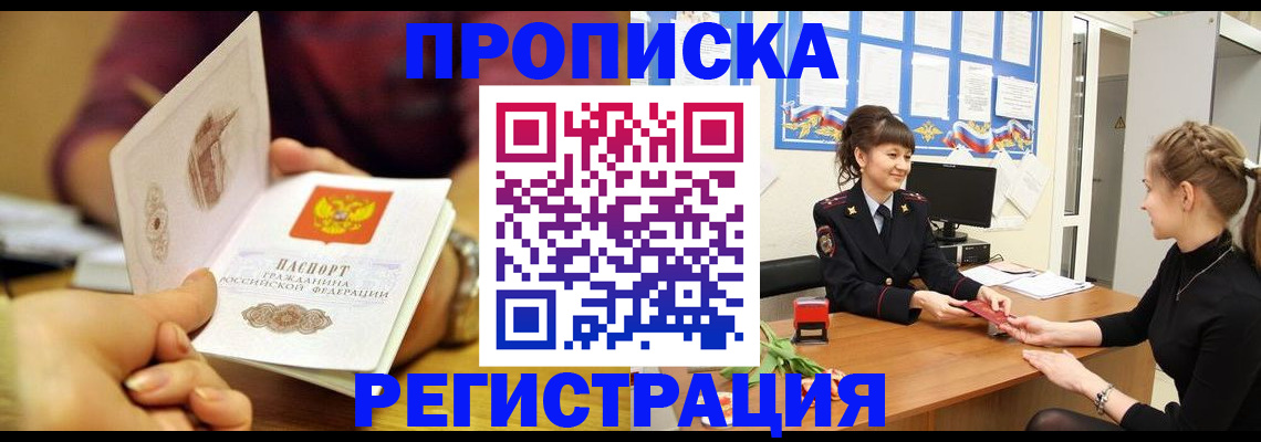 миграционный учет в Лодейном Поле